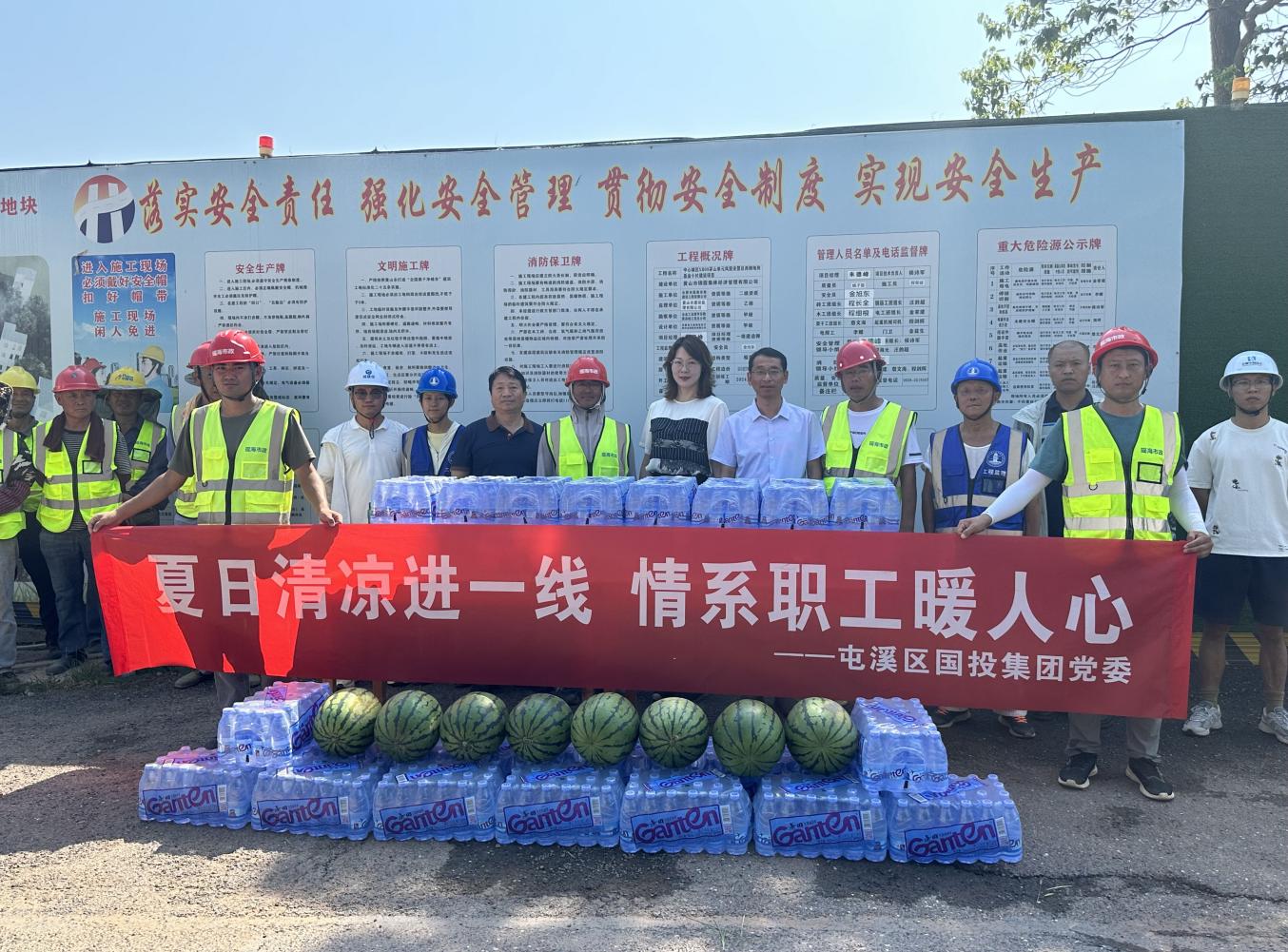 “夏日清涼進(jìn)一線 情系職工暖人心”  屯溪區(qū)國(guó)投集團(tuán)開展夏季“送清涼”活動(dòng)